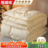 恒源祥抗菌舒柔纤维加厚冬被子8斤被芯双人200*230cm