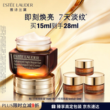 雅诗兰黛小棕瓶精华眼霜15ml抗老淡纹护肤品化妆品礼盒生日礼物送女友