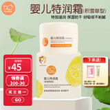 拉比  贝比拉比舒缓补水霜无香型滋润特润霜婴幼儿补水保湿锁水防干裂 特润霜50克（冬季防干防皴）