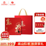 川红 特级茶叶金奖85红茶礼盒装 工夫新茶四川特产茶叶礼物自己喝 七星新款茶具礼盒250g