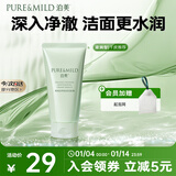 泊美鲜纯珍萃保湿滋润洗面奶120g(保湿补水 植萃温和) 节日礼物