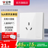 公牛（BULL）开关插座 带USB网线 86型墙面家用 空调电视墙壁面板G39象牙白 【三孔带(空调热水器)】 开关