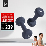 Keep彩色浸塑哑铃男士家用家庭健身肌肉塑形暗夜蓝 8kg*2
