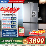 海尔（Haier）503L十字对开门零距离自由嵌玻璃门干湿分储底部散热一级双变频大容量冰箱BCD-503WGHTD45ASU1