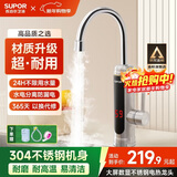 苏泊尔（SUPOR） 不锈钢即热式电热水龙头冷热两用可调节厨房阳台快速电热水器R1