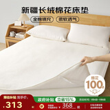 博洋家纺100%新疆棉花床垫双人床褥子全棉垫被睡垫加厚款180*200cm