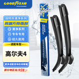 固特异（Goodyear）清净高端系列领克07雨刮器2024片原厂25款EMP配件原装静音雨刷条