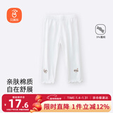 贝瑞加（Babyprints）儿童打底裤女童夏季安全裤棉质薄款外穿裤子柔软七分休闲裤 白140