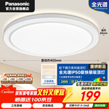 松下（Panasonic）吸顶灯卧室书房全光谱24瓦圆形镜方段调色 Ra97 IP50 HHXQ2402