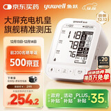 鱼跃（Yuwell）大屏旗舰电子血压计690CR家用血压仪医用高精准血压测量仪器老人