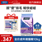 伯纳天纯经典系列毛球低敏泌尿猫粮成猫主粮营养加菲猫蓝猫通用囤货装 成猫粮10kg+猫零食鸡小胸20g