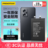 品胜适用红米Note11T Pro+手机电池【3C认证】手机内置电池更换附工具包自主安装大容量