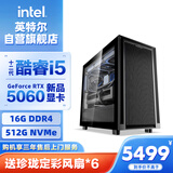 英特尔炫龙骑士 12代i5 12400F/RTX5060/16G DDR4/512G SSD电竞游戏设计师台式电脑主机整机