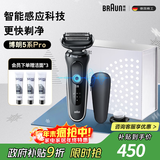 博朗（BRAUN）朱一龙同款剃须刀电动5系礼盒款往复式刮胡刀礼盒男士送男朋友生日礼物送男友生日礼物 男
