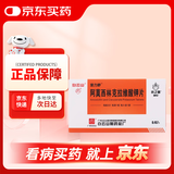 3盒装【白云山】金力舒 阿莫西林克拉维酸钾片0.457g*6片/盒