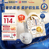 奇莫Q-MO皇家云柔纸尿裤NB90片(5kg以下)尿不湿新生儿超薄透气
