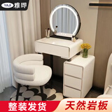 雅即（YAJI）梳妆台床头柜储物收纳卧室小户型梳妆桌一体现代极简约轻奢化妆桌 白50cm桌柜+半圆镜+宝宝椅+岩板 整装