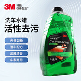 3M浓缩高泡蜡水洗车液2L洗车打蜡二合一滋润清洁去污多泡