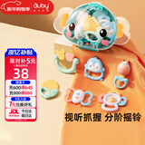 澳贝（auby）婴儿玩具手摇铃牙胶6pcs新生儿礼盒婴幼儿童安抚早教抓握训练用品