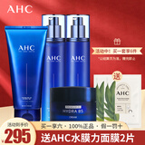 AHC水乳套装 B5玻尿酸洗面奶爽肤水乳液面霜 男女护肤补水保湿爱和纯 四件套【洁面+水+乳+霜】