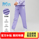 361°童装男女童梭织长裤休闲夏季中大童运动速干裤3-12岁儿童防蚊裤 【针织】紫霞 130