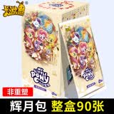 卡游（Kayou）小马宝莉卡片趣影包第6弹卡牌一整盒CR卡UR公主卡册玩具黑背 【第10弹】辉月包1盒90张+收藏册