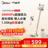 美的（Midea）吸尘器家用大吸力无线Q7 slim手持吸尘器 绿光显尘静音除尘一体机轻量车载【超强吸力】