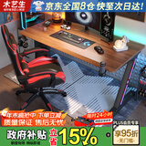 木藝生原创电脑桌台式家用办公书桌卧室电竞桌椅套装碳纤维竞技游戏桌子 高端玩家M9系黑胡桃25mm手工斜面 长160宽70高75cm