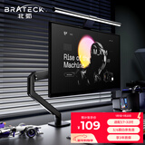 Brateck北弧 显示器支架 机械臂 电脑支架桌面夹式底座 屏幕升降悬空托增高架E350黑17-32吋 适配卓威电竞