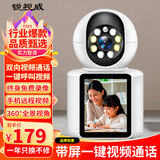 锐视威高清监控摄像头家用监控器360度无死角带夜视手机远程家庭用室内看护可对话可视频店铺商用客厅用 视频WiFi旗舰版+终身免费云录像