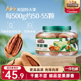 三只松鼠大颗粒碧根果500g 罐装坚果炒货干果手剥零食送礼一斤装