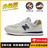 新百伦男鞋官方秋冬季运动鞋子女鞋休闲情侣N字574阿甘复古登山慢跑步鞋 574灰蓝升级版 42