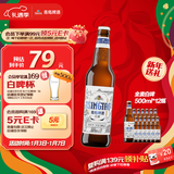 青岛啤酒（TsingTao）精酿白啤 全麦 原麦汁浓度10°P  500ml*12瓶 整箱装 元旦送礼
