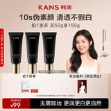 韩束【刘浩存同款】韩束素颜霜脸部妆前霜隔离自然提亮女【新年礼物】