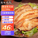 潮味码头鱼排黑椒3片 蒜香3片净重660g罗非鱼柳鱼片无骨无刺空气炸锅食物