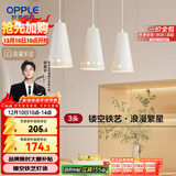 欧普（OPPLE）LED吊灯餐吊灯三头吸顶餐吊灯现代简约创意吧台繁星 另购E27光源
