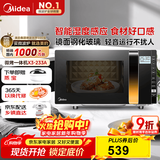 美的（Midea）微波炉烤箱一体机变频家用微波炉900W微烤一体23升平板加热杀菌易清洁X3-233A金色