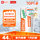 ELMEX艾美适含氟儿童牙膏6-12岁少儿防蛀换牙期青少年学生牙龈护理50ml