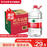 农夫山泉 饮用水 饮用天然水 4L*4桶 大瓶桶装水 整箱装