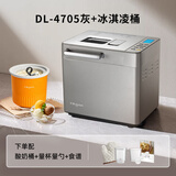 东菱（Donlim）全自动 家用面包机 可预约 智能双撒 高成功率和面机  冰淇淋机DL-4705面包机+DL-BM001冰淇淋桶
