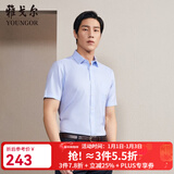 雅戈尔（YOUNGOR）短袖衬衫男素色DP免烫衬衫纯棉面料抗皱易打理新品 GSDP10171IFA浅蓝色 41