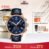 天梭（TISSOT）手表 速驰系列男表 瑞士石英男士皮带腕表运动表新年礼物