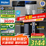 海尔净水器母婴认证家用厨下式RO反渗透纯水机管线机即热式直饮加热一体机餐边柜自来水过滤器套装 冷热三件套 净水器+冷热管线+前置
