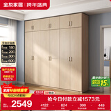 全友家居 家用现代简约大衣柜卧室成品衣柜组合衣橱立柜简易储物柜子