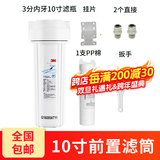 3M 净水器前置滤筒 预过滤瓶含PP棉滤芯扳手接头 配件齐全 滤筒+全套配件+1支PP棉