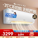 格力（GREE）空调 云锦三代 1.5匹 新一级能效变频 冷酷外机 纯铜管 卧室空调挂机 国家补贴KFR-35GW/NhAe1BAt