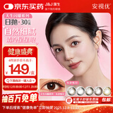 强生美瞳日抛彩色近视隐形眼镜安视优30片define进口cos灰金炫闪450度