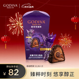 歌帝梵（Godiva）臻粹双重果仁巧克力 12颗120g 休闲零食 喜糖 伴手礼 下午茶 糖果