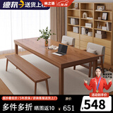 林之语客厅大书桌实木腿餐桌办公一体双人长条桌子工作台学习桌大板茶桌 【45mm加厚桌面】胡桃色220x90