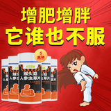 域金方增胖增重瘦人产品快速长胖食品男女性高热量奶粉增肥驼乳片益生菌 三盒增二盒（实发5盒周期装 店长主推） 60粒*5盒